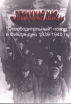 Принимай нас, Суоми-красавица: `Освободительный` поход в Финляндию 1939 - 1940 гг Букинистическое издание Сохранность: Хорошая Издательство: Альманах `Цитадель`, 1999 г Мягкая обложка, 264 стр ISBN инфо 13145u.