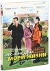 Экс-женщина моей жизни Серия: Престижное Кино инфо 13885p.