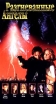 Разгневанные ангелы Формат: VHS Дистрибьютор: West Video HiFi Stereo ; Русский Лицензионные товары Характеристики видеоносителей 1995 г , 98 мин , США Nu Image, Chako Films, Mark Borde Films Художественный кинофильм инфо 3139r.