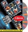 Куб Коллекционное издание (3 DVD) Формат: 3 DVD (PAL) (Digipak) Дистрибьютор: CP Digital Региональный код: 5 Субтитры: Русский Звуковые дорожки: Русский Закадровый перевод Dolby Digital 5 1 Английский Dolby инфо 12814r.