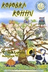 Коровка Конни Часть 4 Эпизоды 40-52 Формат: DVD (PAL) (Super jewel case) Дистрибьютор: DVD Магия Региональный код: 0 (All) Звуковые дорожки: Русский Dolby Digital 5 1 Формат изображения: инфо 13009r.