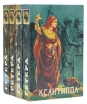 Серия "Гетера" Комплект из 4 книг Маутнер Э Фрежак Поль Бурани инфо 11134t.